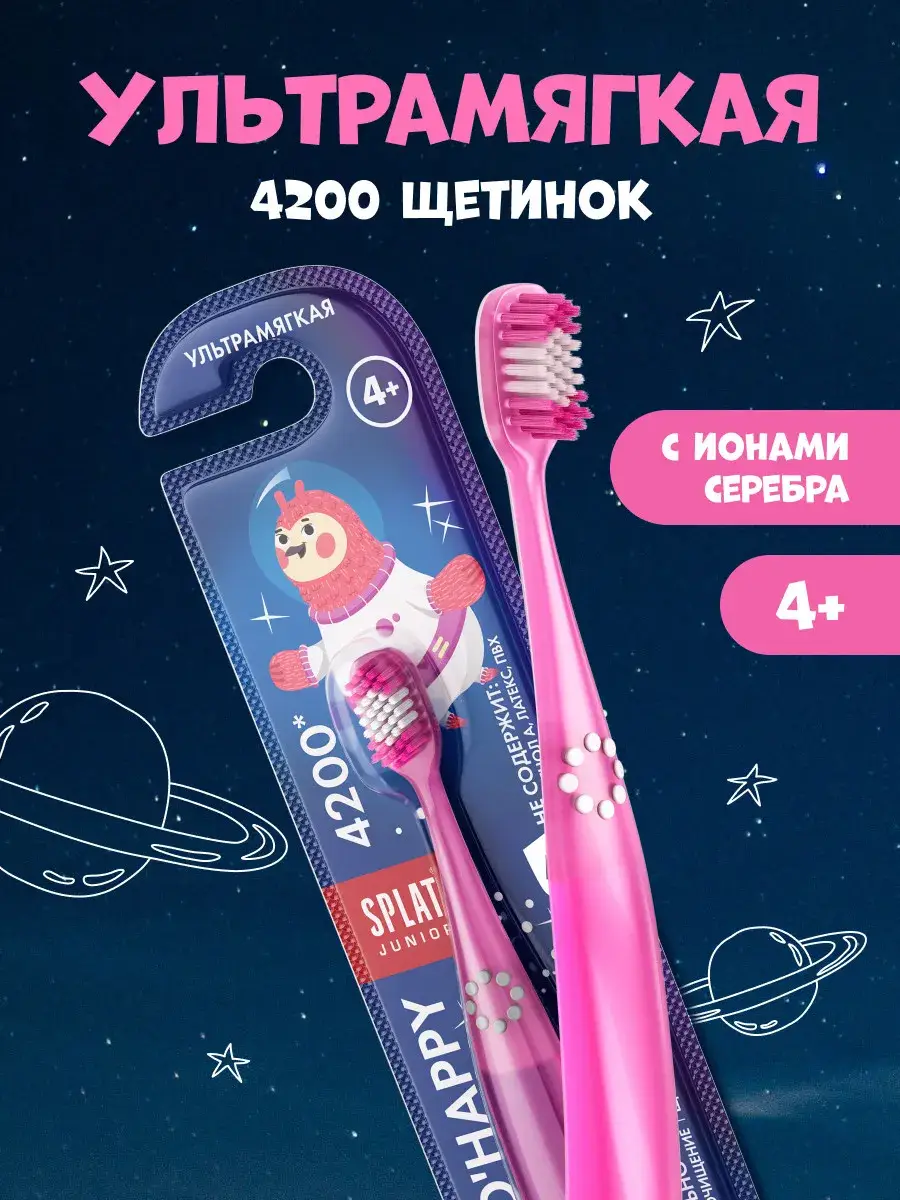 Splat Junior Ultra Soft Childrens Toothbrush Pink 4+