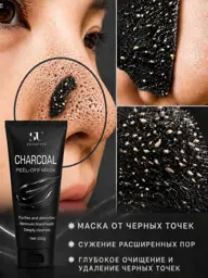 Bamboo Charcoal Pore Strip Mask for Blackheads, 100 ml #1