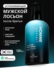 The Skin House Homme Innofect All In One Soother Lotion #1