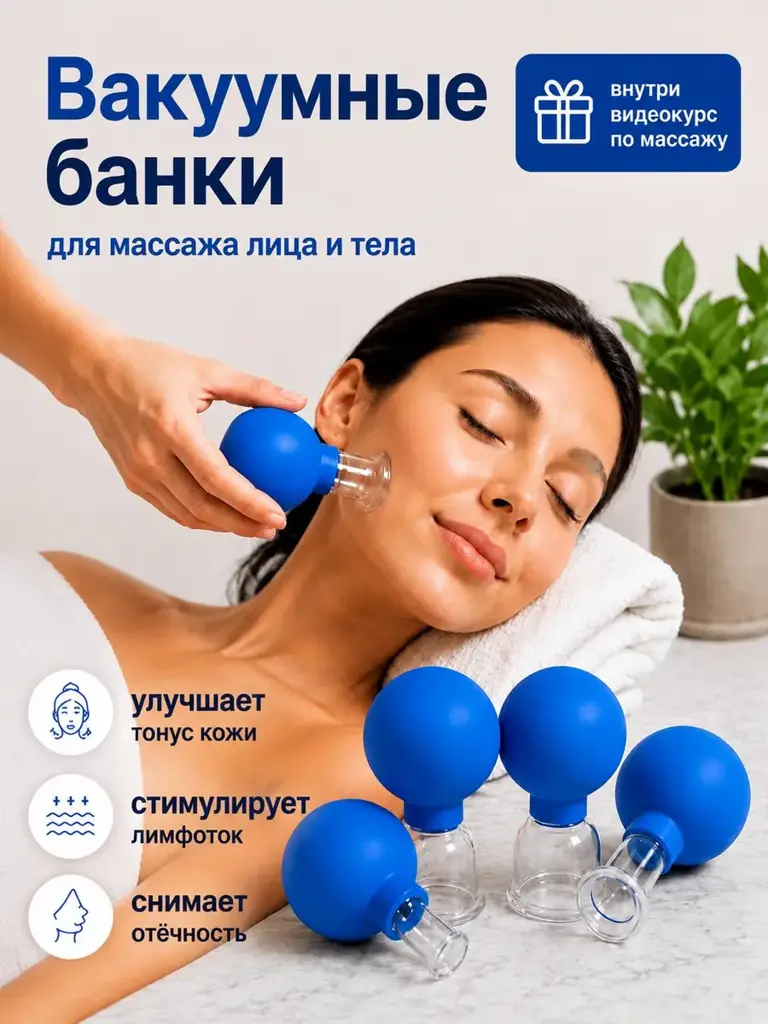 Voitspleh Face and Body Vacuum Massage Cups Set, 4 Pack #1