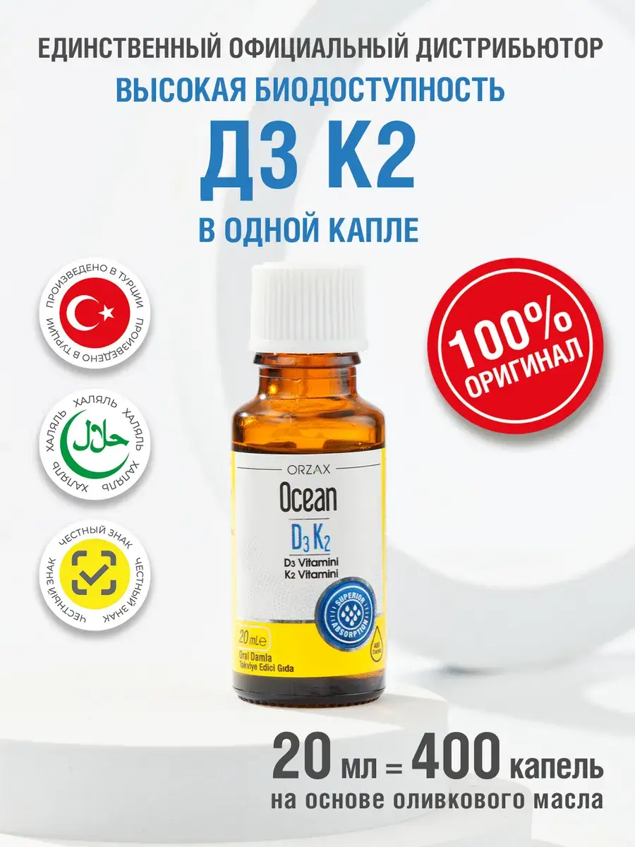 ORZAX Ocean Vitamin D3 K2 Drops 20 ml