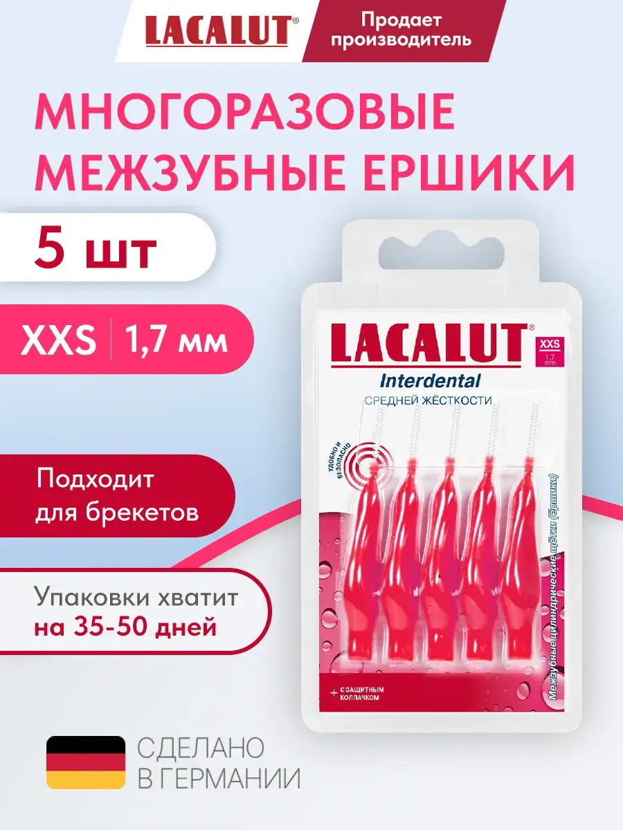 Lacalut Interdental Brushes for Braces 5-Pack 1.7 mm, 5 Count