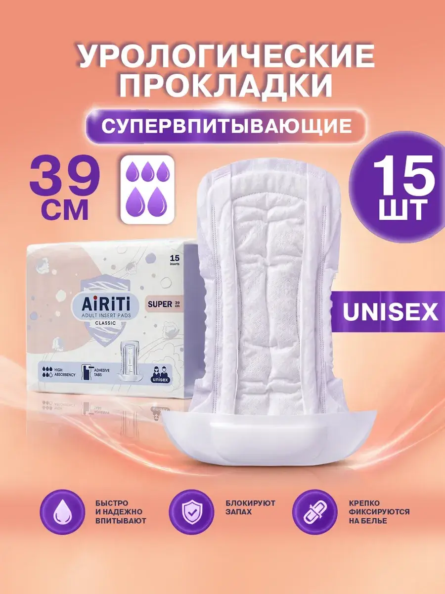AIRITI Super Urinary Pads for Incontinence, 15 Count