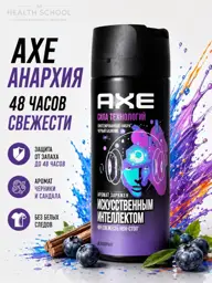 AXE Tech Power Men Perfumed Deodorant Spray 150 ml 1 Pack #1