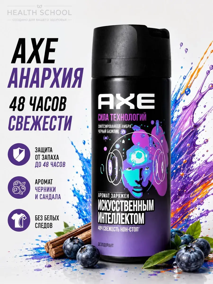 AXE Tech Power Men Perfumed Deodorant Spray 150 ml 1 Pack