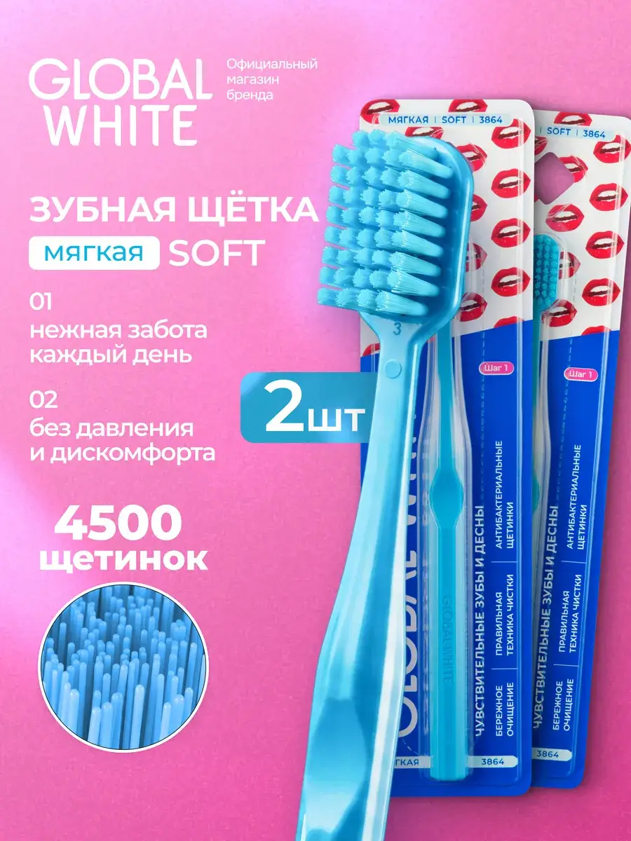 GLOBAL WHITE Soft Toothbrush for Sensitive Gums, 2-Pack