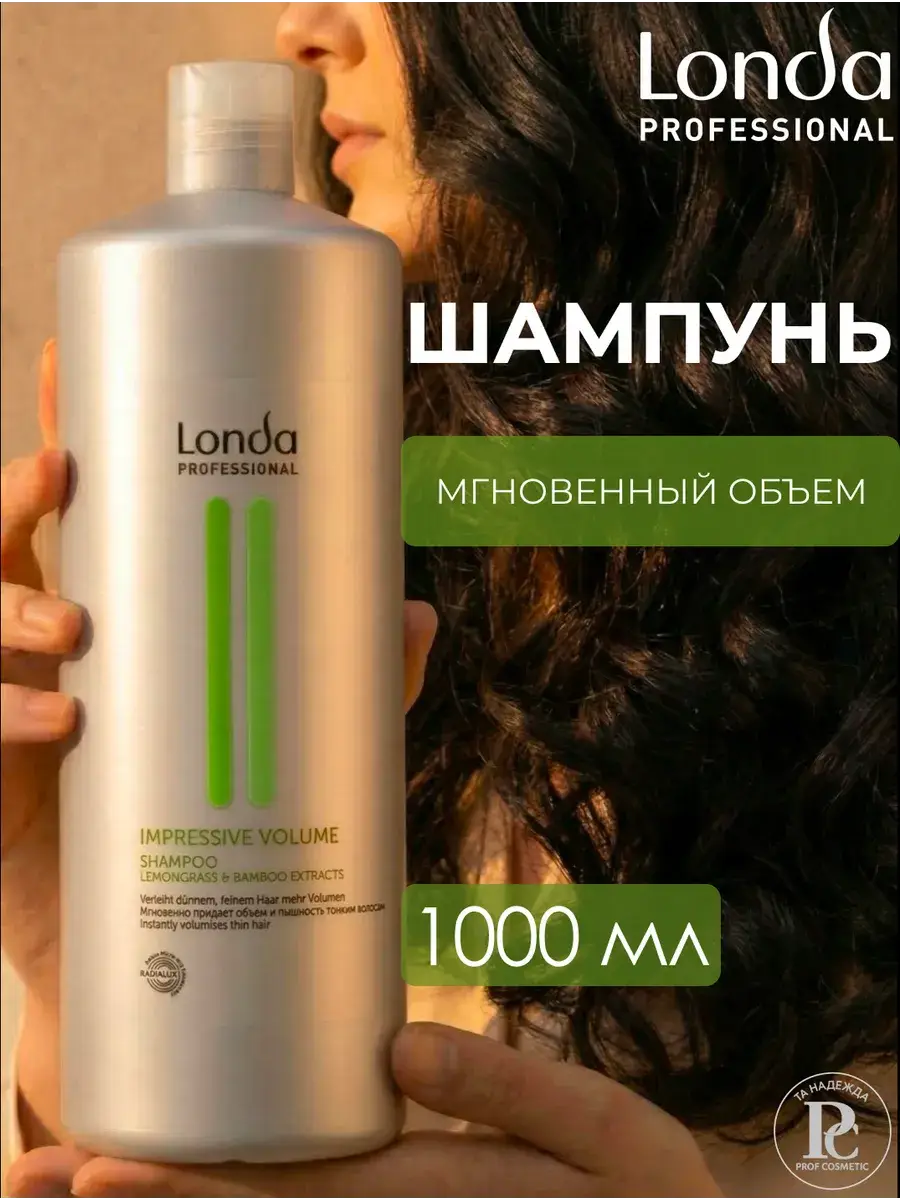 Londa Professional Impressive Volume Shampoo 1000 ml