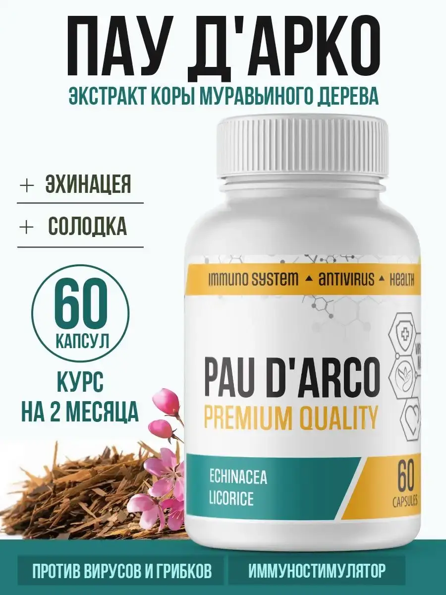 RichWay Pau D'Arco Extract 500 mg 60 Capsules