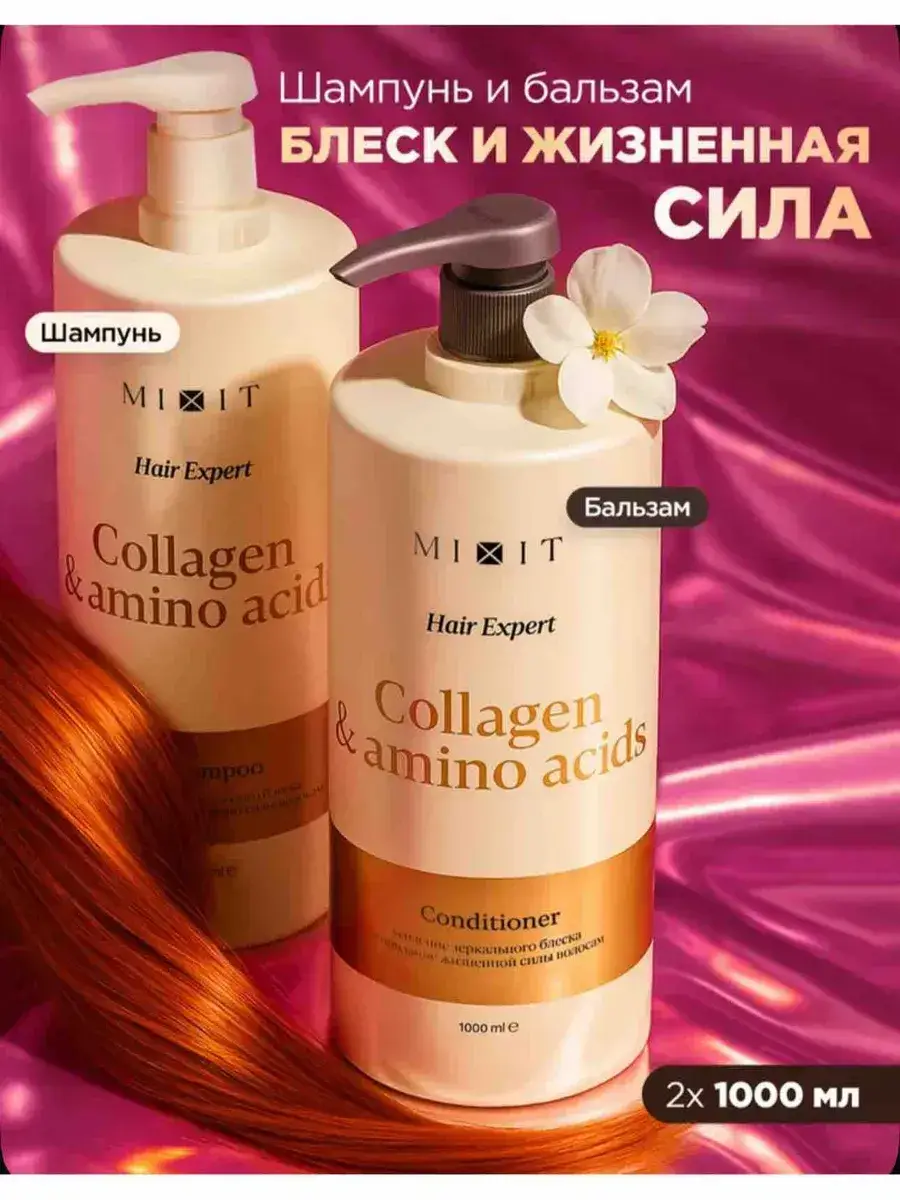 MIXIT Collagen + Amino Acids Shampoo and Conditioner Set, 2 × 1000 ml
