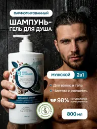 Index Naturality Perfumed Shower Gel Shampoo 2in1 800 ml #1