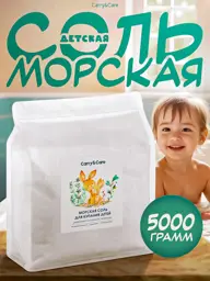 Carry&Care Baby Bath Sea Salt, Unscented, 5 kg #1