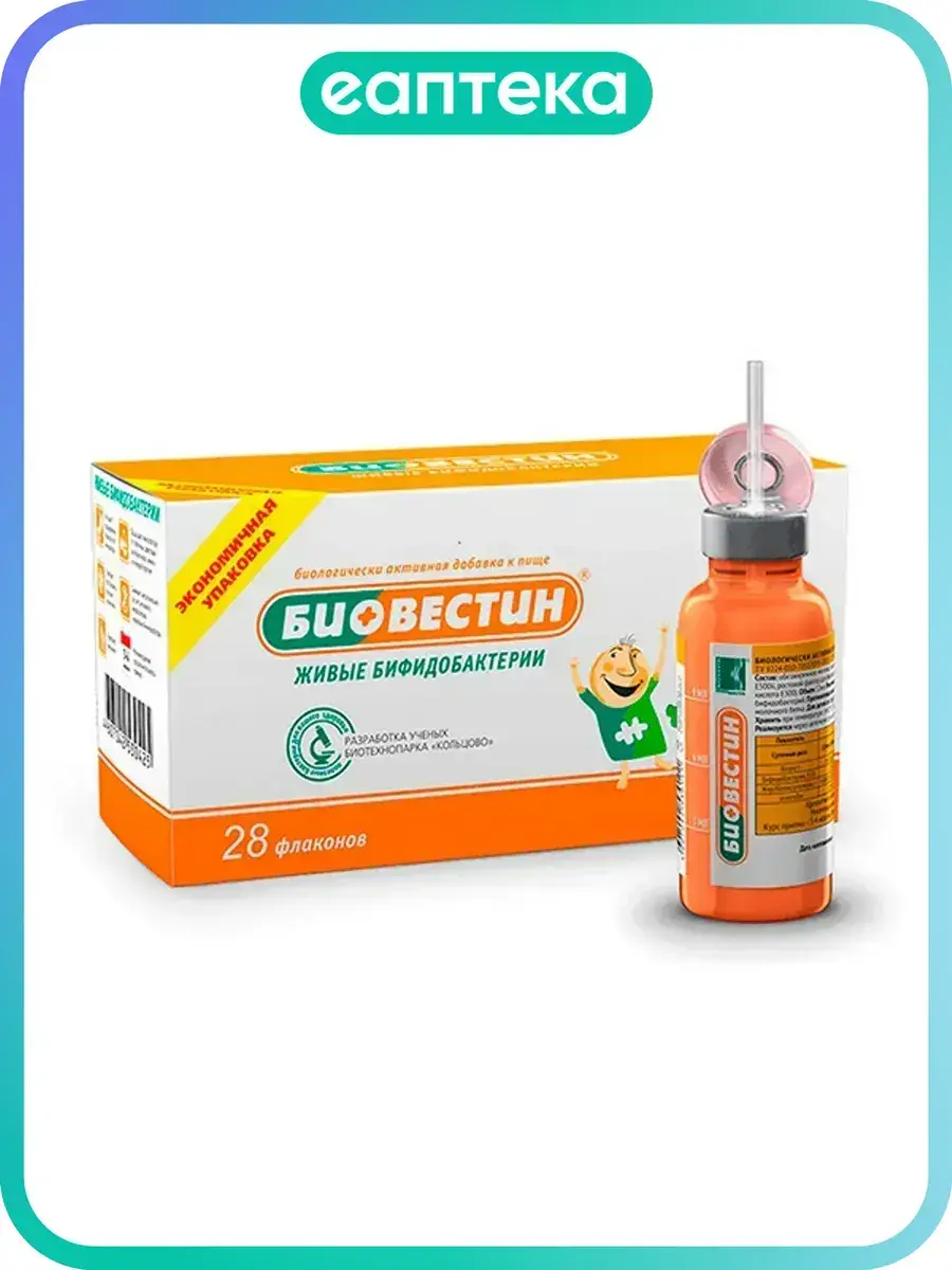 Biobestin Liquid Probiotic Bifidobacterium x 28 12 ml, 28 Count
