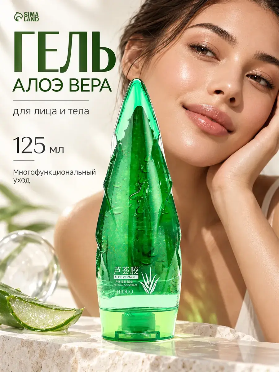 SB BEAUTY Aloe Vera Face and Body Gel, 125 ml