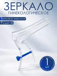 Berimed Disposable Gynecological Speculum Size M 1 Pack #1