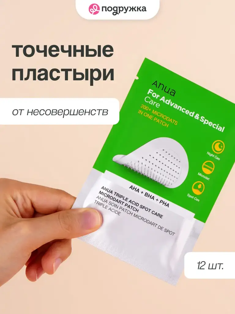 Anua Triple Acid Spot Care Microdart Patches, 12 Count #1
