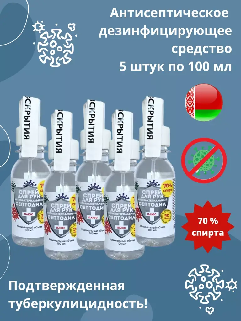 Alcohol Hand Sanitizer Spray, 500 ml, 5-Pack #1