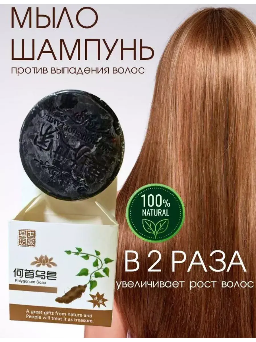 Chinese Black Bar Soap with Nicotinic Acid, 1 Bar