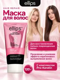 Ellips Hair Repair Keratin Hair Mask 120 g #1