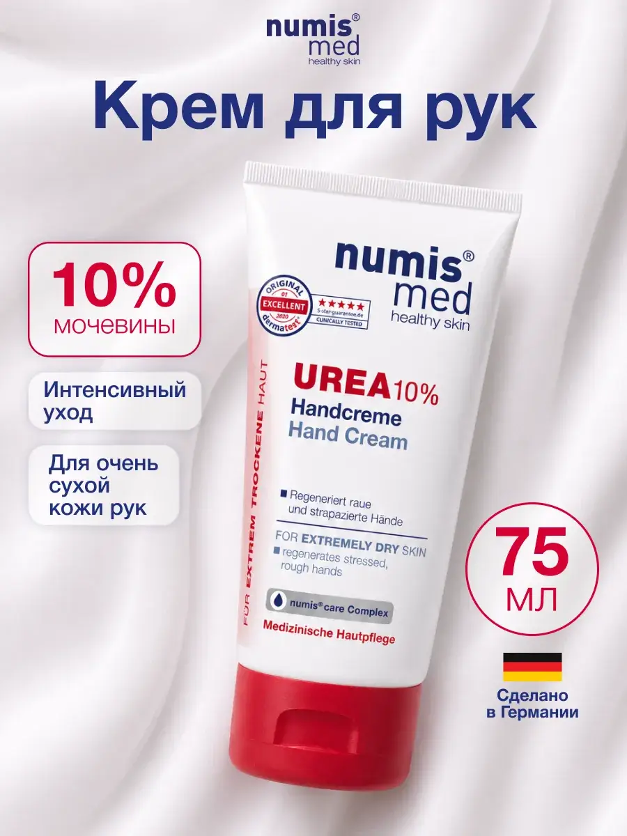numis med Urea 10% Hand Cream for Dry Skin 75 ml