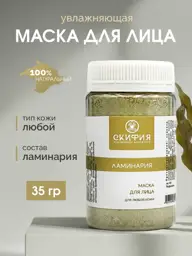 Scythia Laminaria Facial Mask 40 ml #1