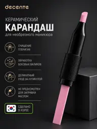 Decente Ceramic Manicure Pencil File 1 pcs #1