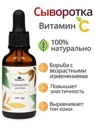 Spivak Vitamin C Facial Serum 30ml #1