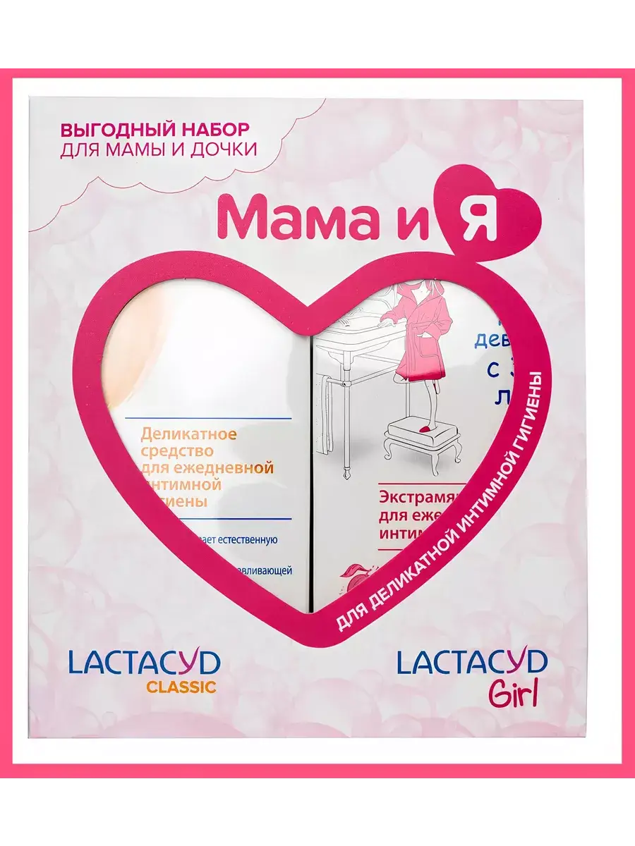 Lactacyd Mom and Me Gift Set, Classic + Girl Intimate Wash Gels, 2 × 200 ml