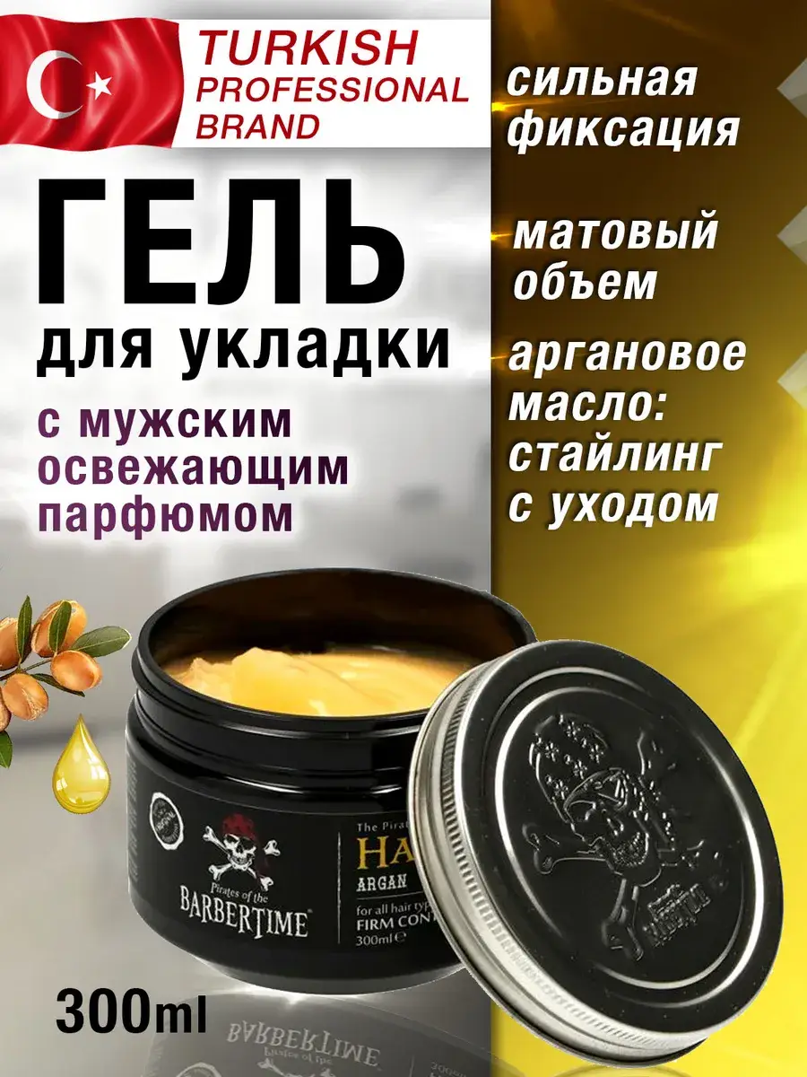 Barbertime Matte Hair Gel with Argan Oil, Strong Hold, 300 ml
