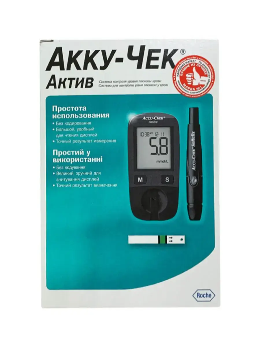 Accu-Chek Active Blood Glucose Monitor with 10 Strips