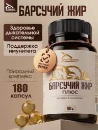 Eco Teremok Badger Fat Plus Capsules, 180 Capsules #1