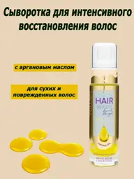 Vollare PROils Intensive Repair Argan Hair Oil, 30 ml #1