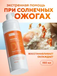 Pharmlevel Panthenol Face and Body Foam, 150 ml #1