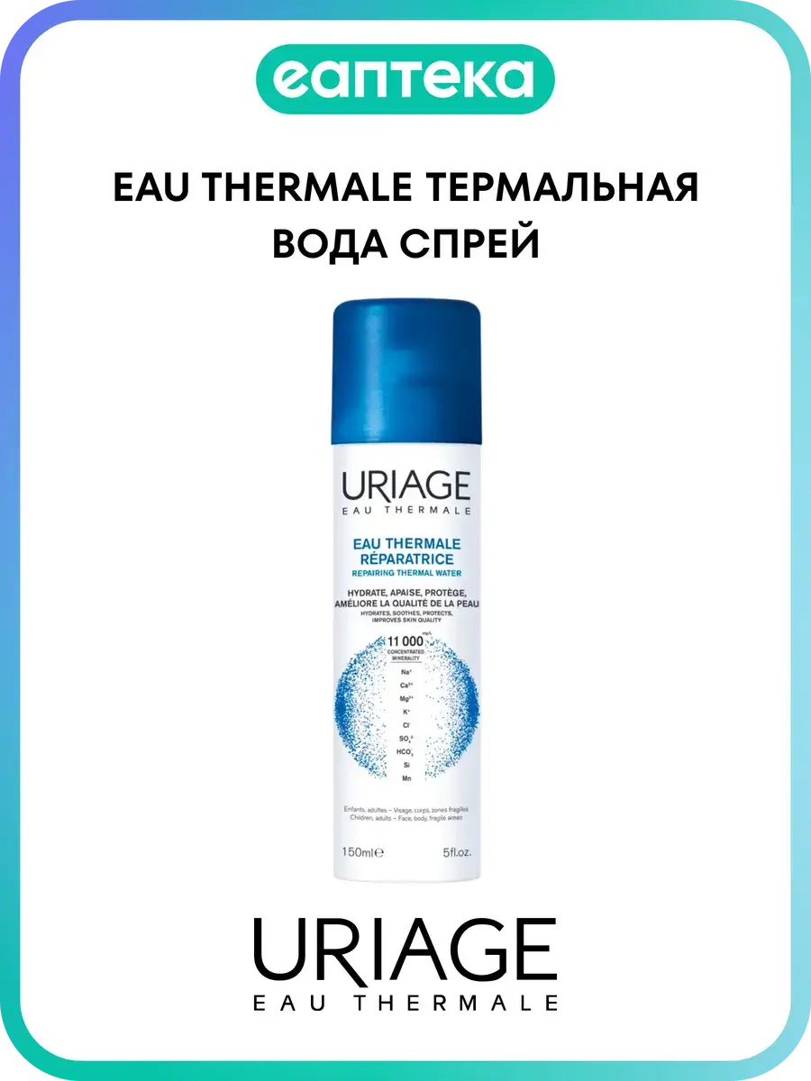 Uriage Eau Thermale Thermal Water Spray 150 ml