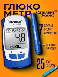Satellite Express Blood Glucose Meter (PKG-03) #1