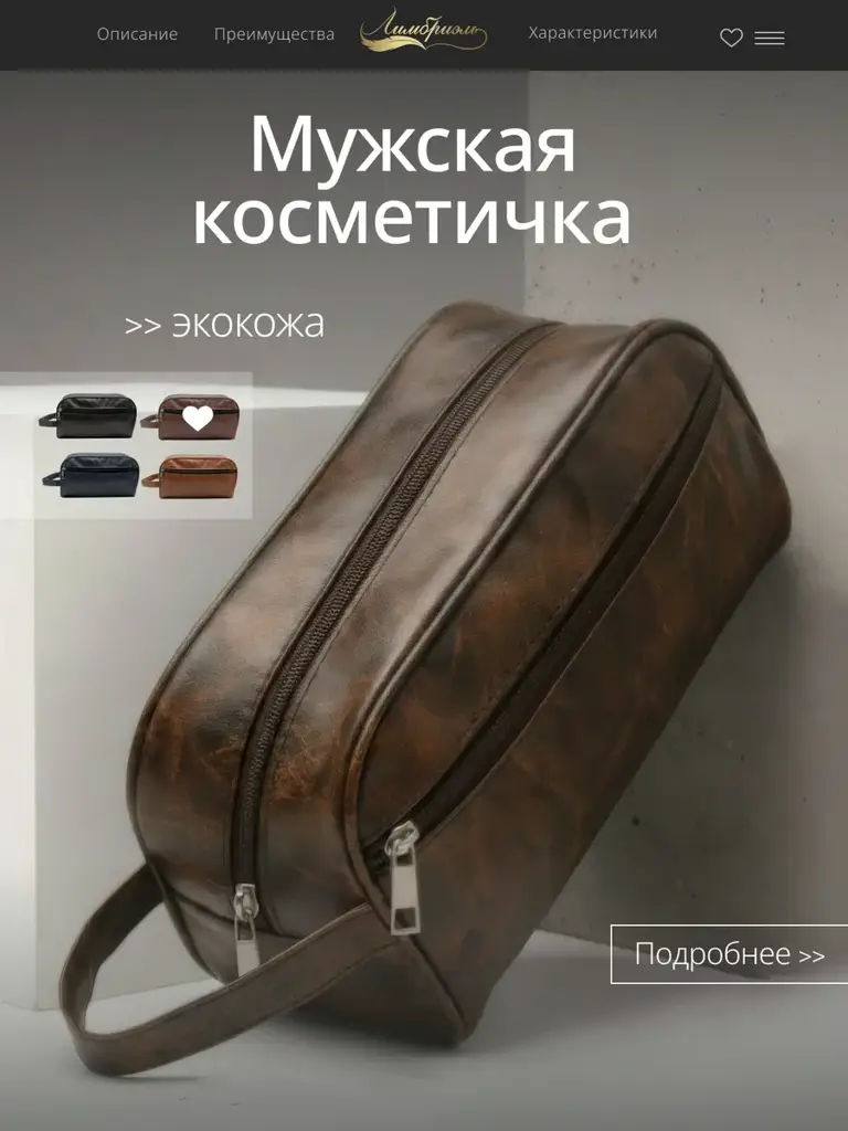 Limbril Men's Travel Cosmetic Bag, Brown, 27 cm #1