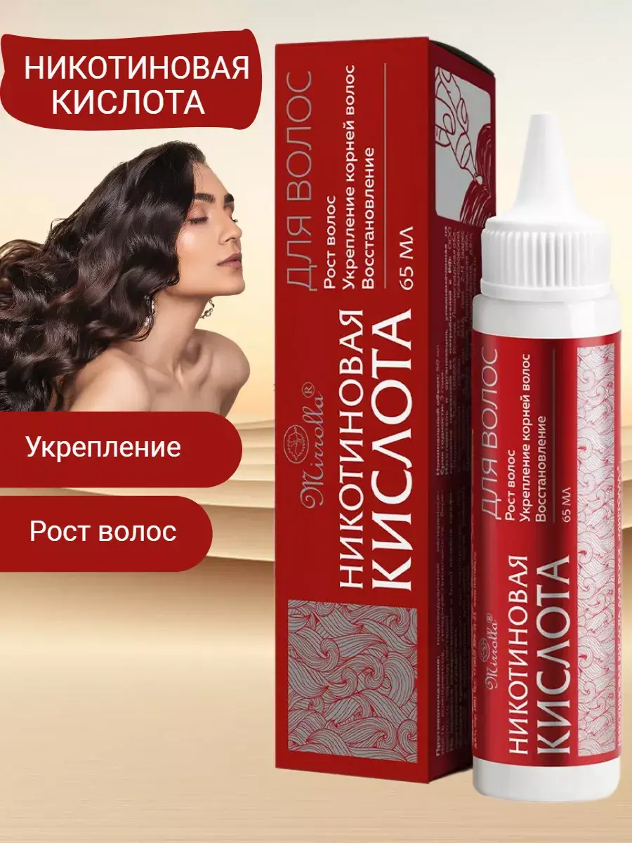 Nicotinic Acid Hair Treatment 1 Pack 65 ml, 1 Count