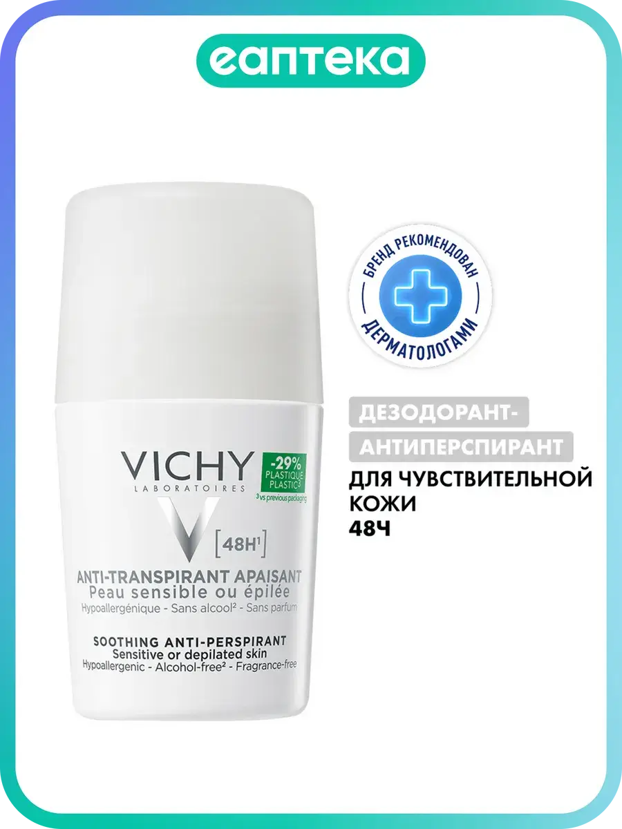 Vichy 48-Hour Roll-On Antiperspirant for Sensitive Skin Deodorant 50 ml