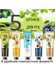 Hand Cream Set 5 Count #1