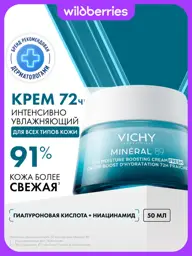 Vichy Mineral 89 Face Cream 50 ml #1