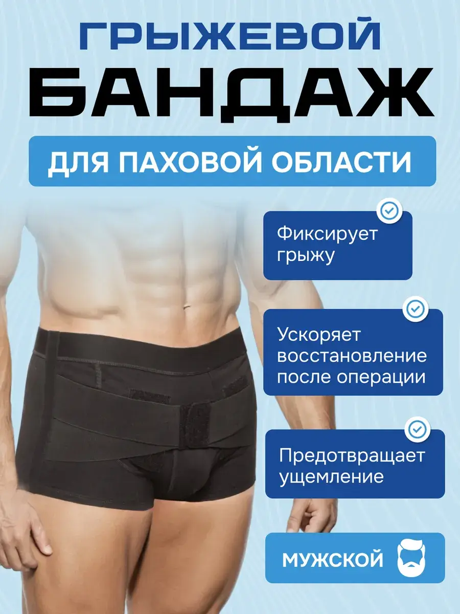 Men's Inguinal Hernia Support Belt, Black, 1 Count