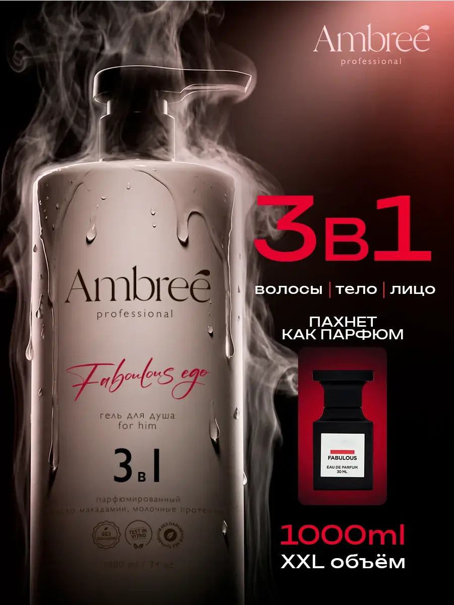Ambree Professional 3-in-1 Men's Shower Gel and Shampoo 1000 ml