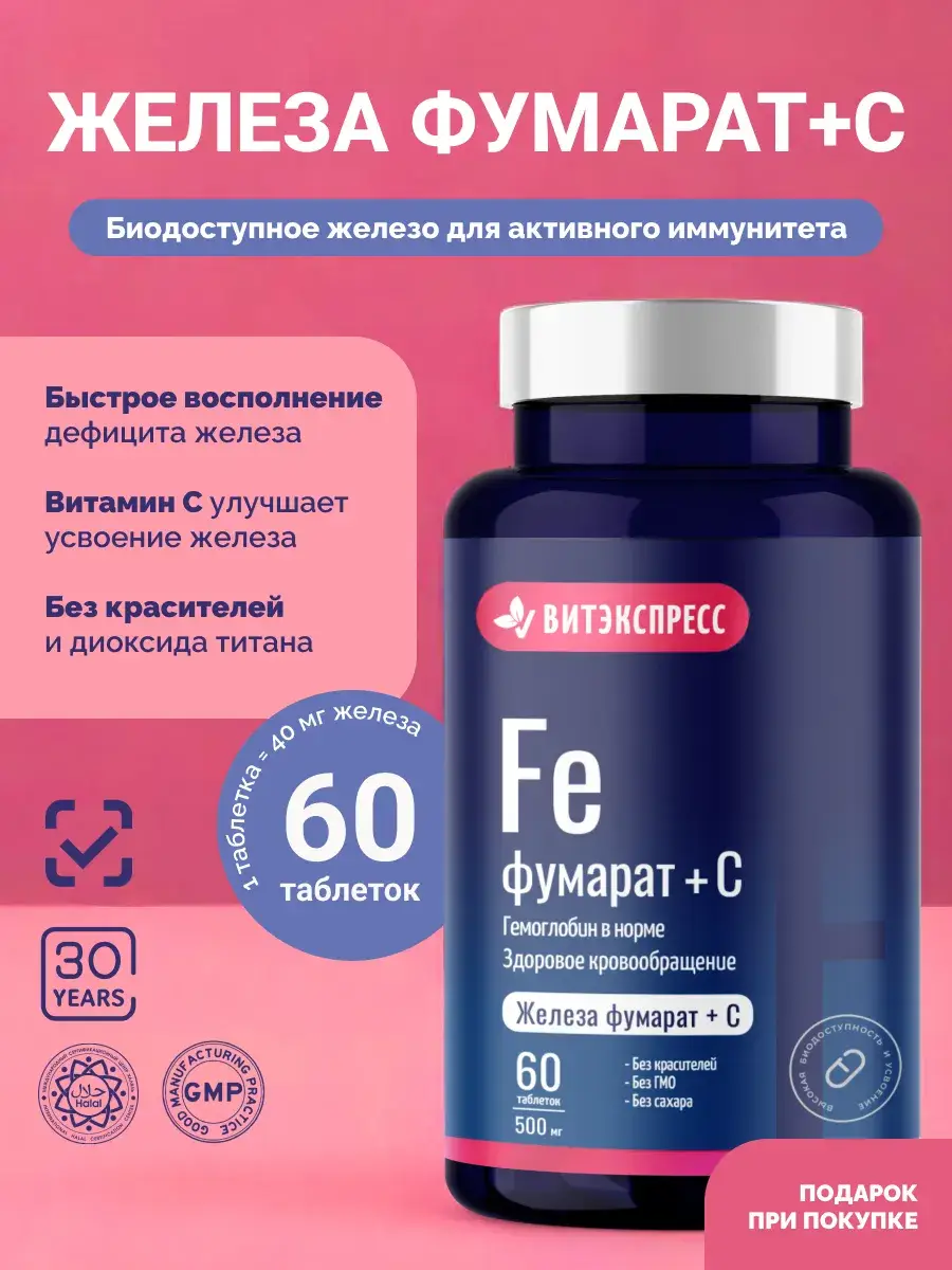 VitExpress Iron Fumarate + Vitamin C Capsules, 60 Count