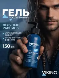 Viking Cooling Aftershave Cream 150 ml #1