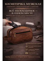 Men's Travel Toiletry Bag, Two Zippered Compartments #1
