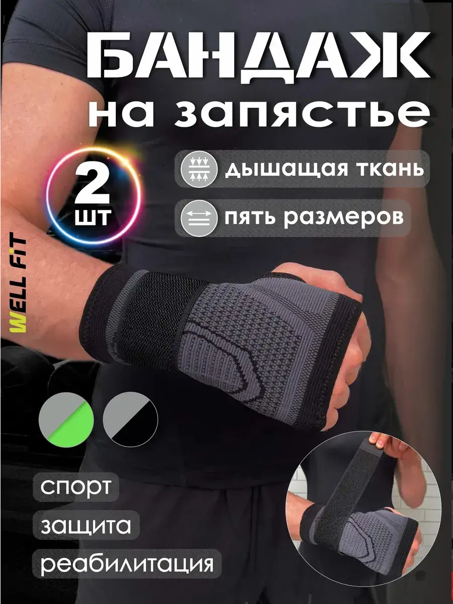 WELL HIT Wrist Brace for Carpal Joint, Medium Support, 2 Pack