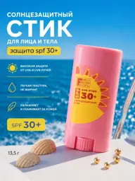 Family Forever Factory Sun Care Sunscreen Stick SPF30 #1