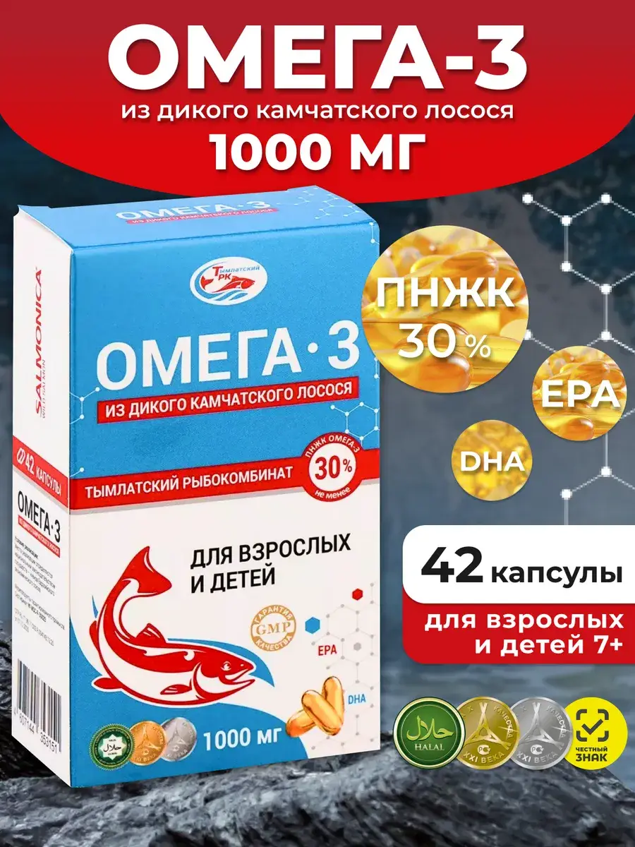 Salmonica Wild Kamchatka Salmon Omega-3 Capsules 42 Pack 1000 mg, 42 Count