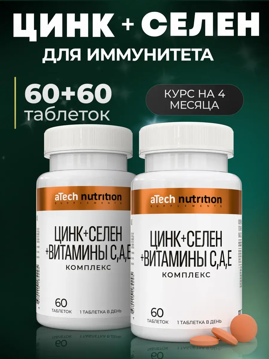 aTech Nutrition Zinc Selenium Vitamin C Capsules 90 g