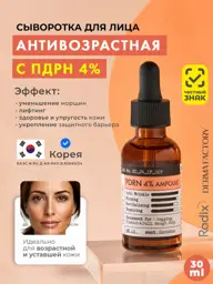 DERMA FACTORY PDRN 4% Ampoule Serum, 30 ml #1