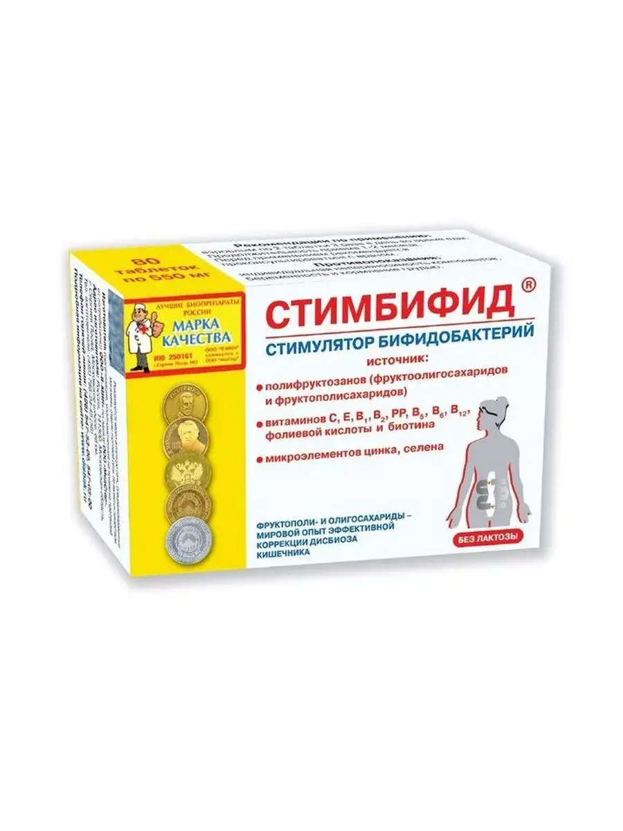 Stimbifid Bifidobacteria Stimulator 80 tablets 550 mg, 80 Count